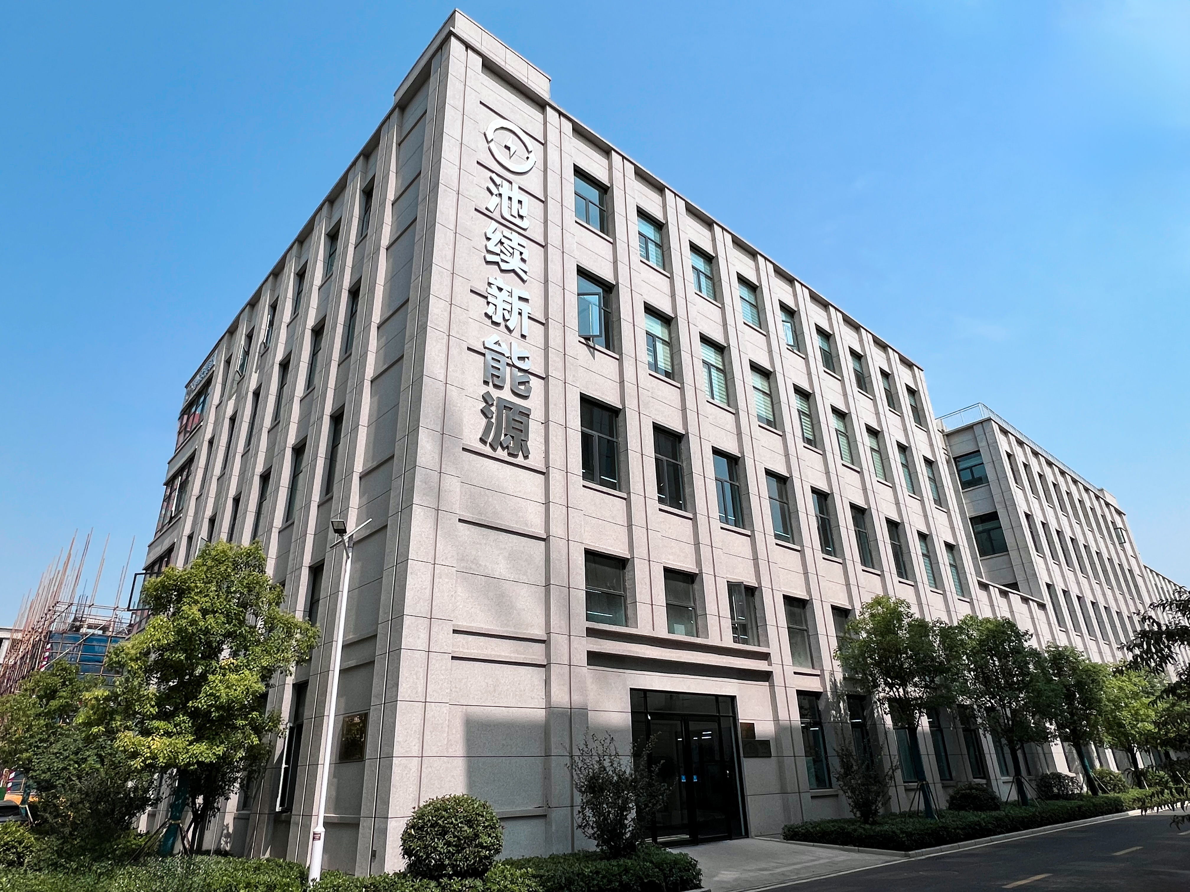 Chixu R&D and Manufacturing Base